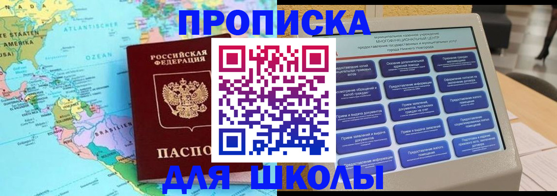временная регистрация купить в Находке