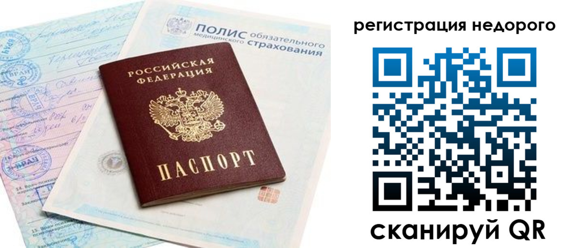 прописка иностранных граждан в Находке