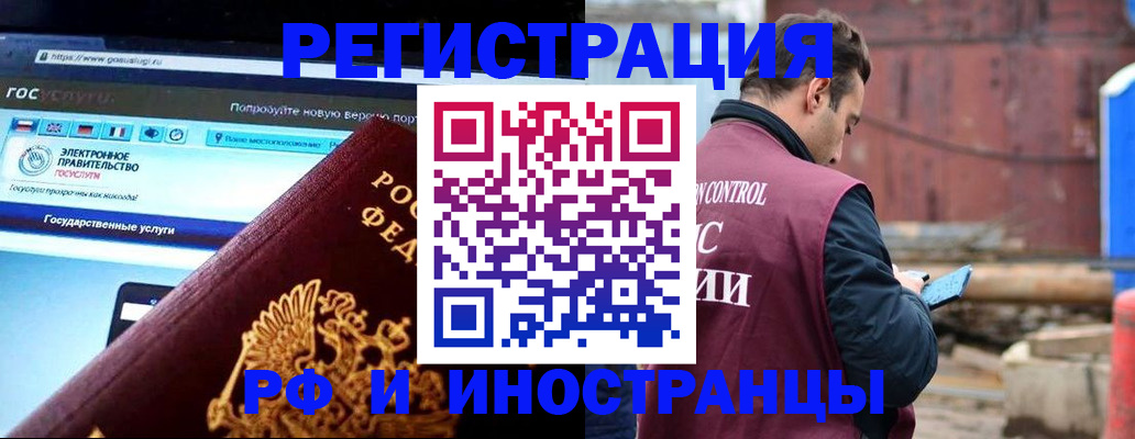 прописка поиск в Находке